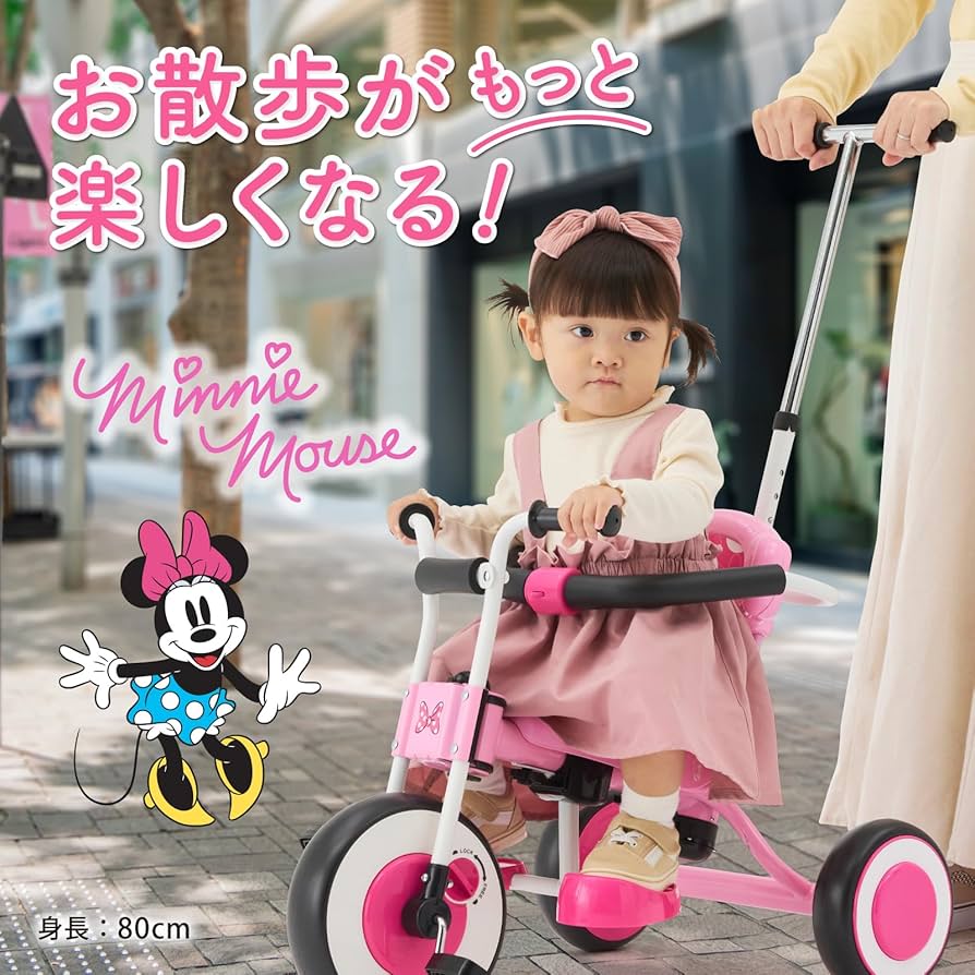 Amazon.co.jp: 【公式EC限定】アイデス ディズニー三輪車 ミニー